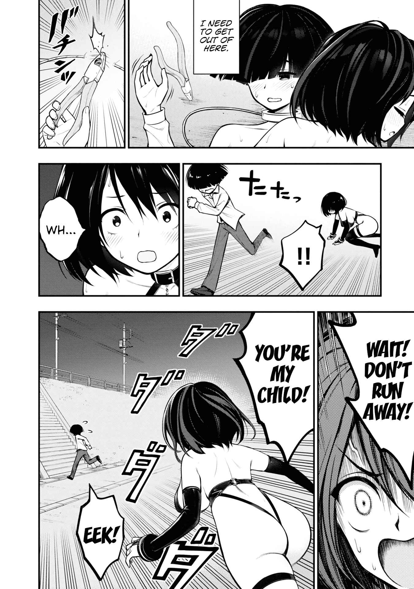 Ingoku Danchi Chapter 1 - Page 39