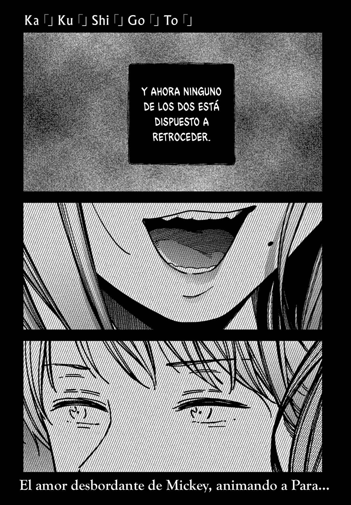 Kakushigoto Chapter 17 - Page 1