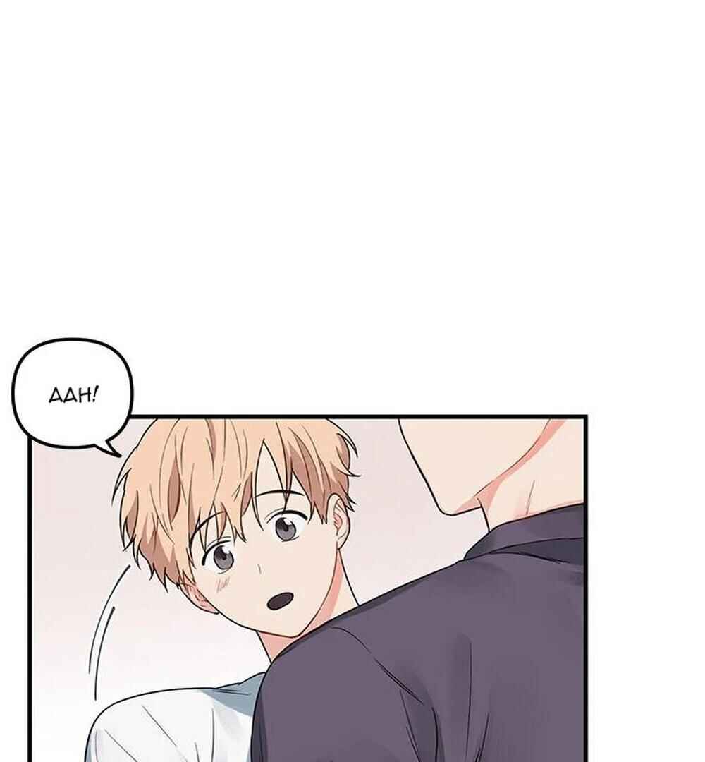 Blood and Love Chapter 4 - Page 96