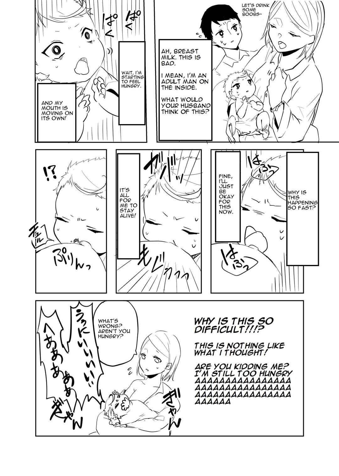 Akachan ni Tensei Shita Hanashi Chapter 2 - Page 3