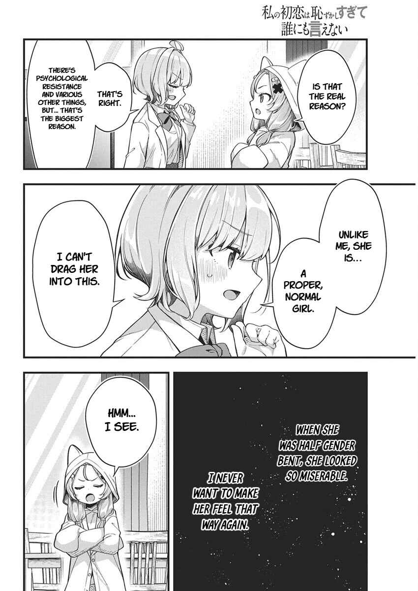 Watashi no Hatsukoi wa Hazukashisugite Darenimo Ienai Chapter 23 - Page 2
