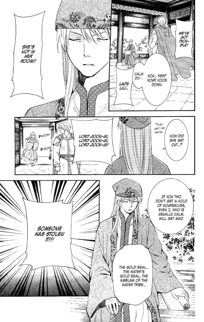 Akatsuki no Yona Chapter 85 - Page 15