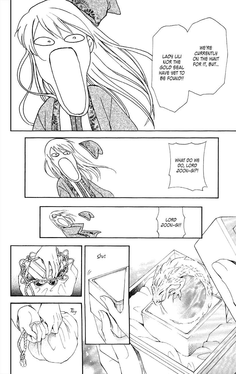 Akatsuki no Yona Chapter 85 - Page 16