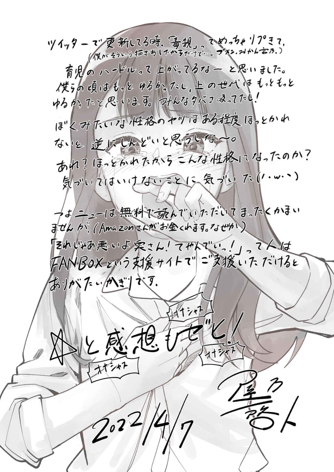 Tsuyokute New Game na Love Comedy Chapter 39.1 - Page 1