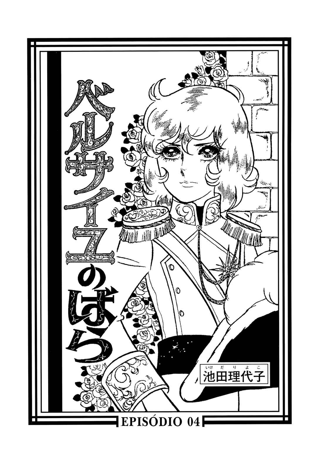 Versailles no Bara Chapter 4 - Page 2