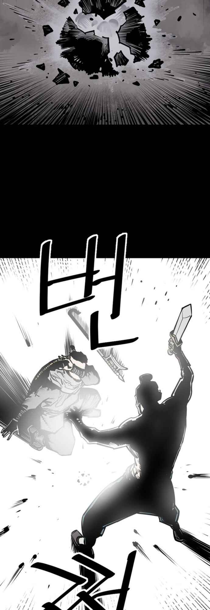 Shashin Chapter 57 - Page 47