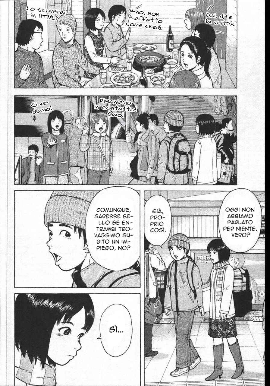Sekitou Elergy Chapter 151 - Page 12