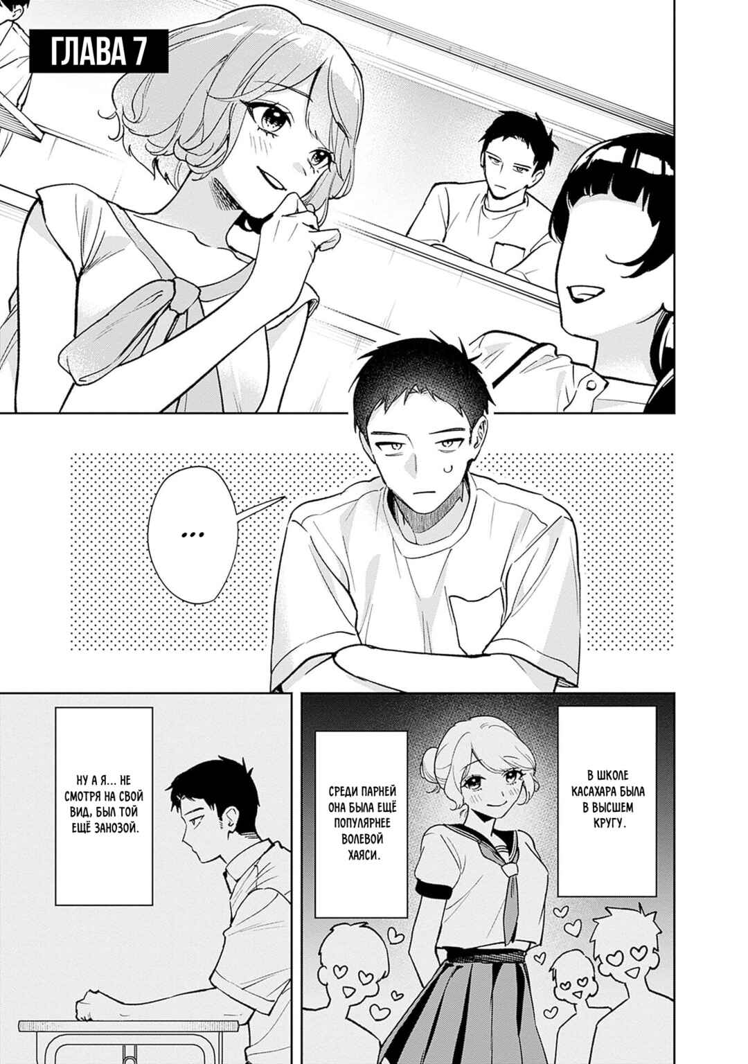 Koko Jidai ni Gomandatta Jou sama to no Dousei Seikatsu wa Igaito Igokochi ga Warukunai Chapter 7 - Page 1