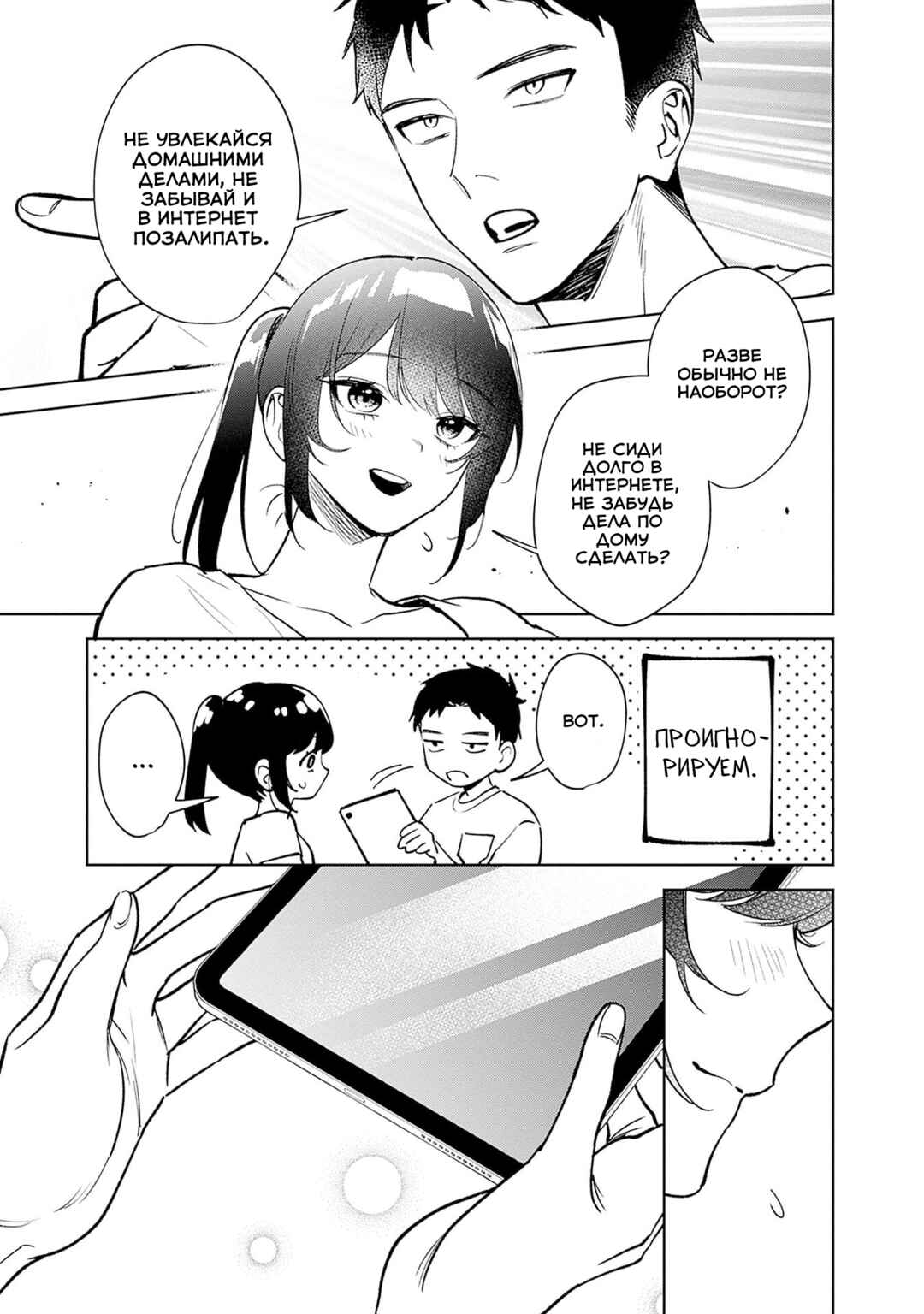 Koko Jidai ni Gomandatta Jou sama to no Dousei Seikatsu wa Igaito Igokochi ga Warukunai Chapter 7 - Page 13