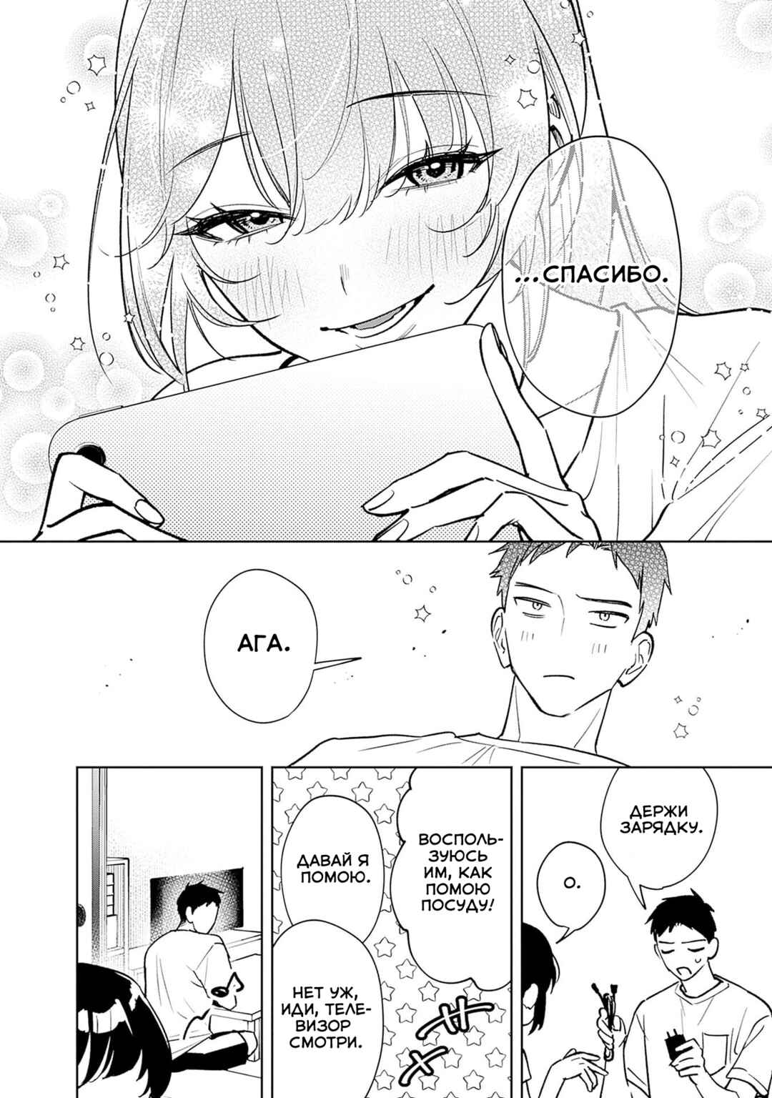 Koko Jidai ni Gomandatta Jou sama to no Dousei Seikatsu wa Igaito Igokochi ga Warukunai Chapter 7 - Page 14