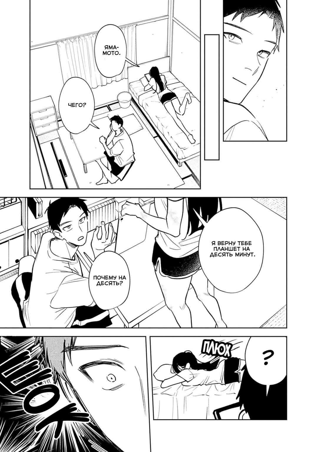 Koko Jidai ni Gomandatta Jou sama to no Dousei Seikatsu wa Igaito Igokochi ga Warukunai Chapter 7 - Page 15