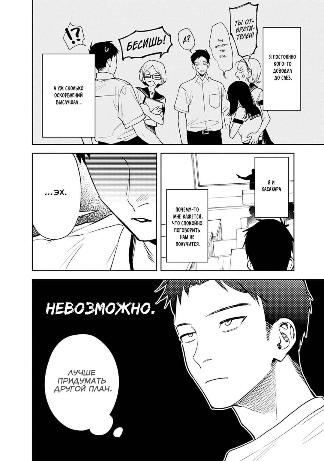Koko Jidai ni Gomandatta Jou sama to no Dousei Seikatsu wa Igaito Igokochi ga Warukunai Chapter 7 - Page 2