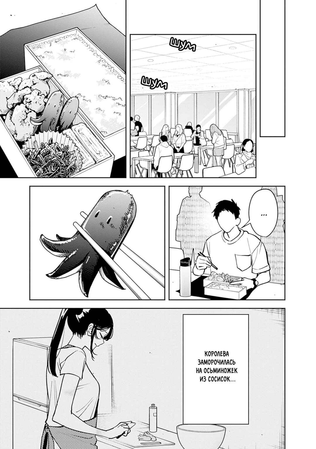 Koko Jidai ni Gomandatta Jou sama to no Dousei Seikatsu wa Igaito Igokochi ga Warukunai Chapter 7 - Page 3