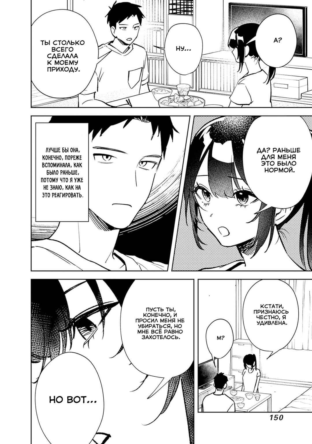 Koko Jidai ni Gomandatta Jou sama to no Dousei Seikatsu wa Igaito Igokochi ga Warukunai Chapter 7 - Page 6