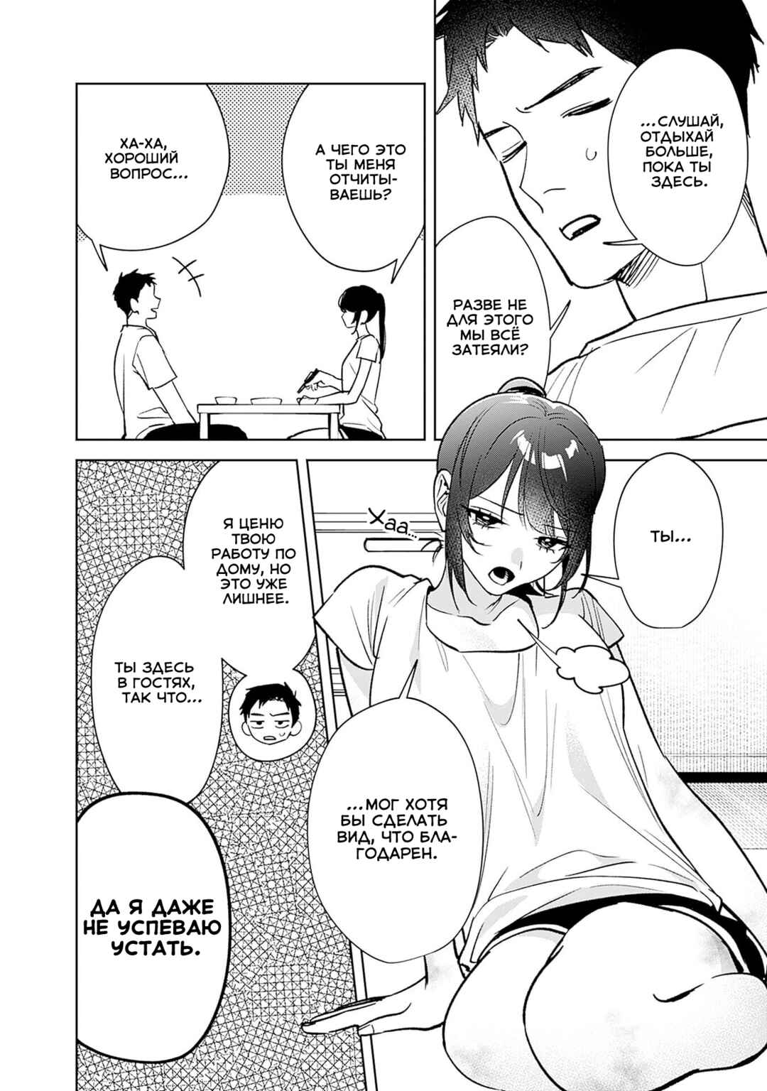 Koko Jidai ni Gomandatta Jou sama to no Dousei Seikatsu wa Igaito Igokochi ga Warukunai Chapter 7 - Page 8