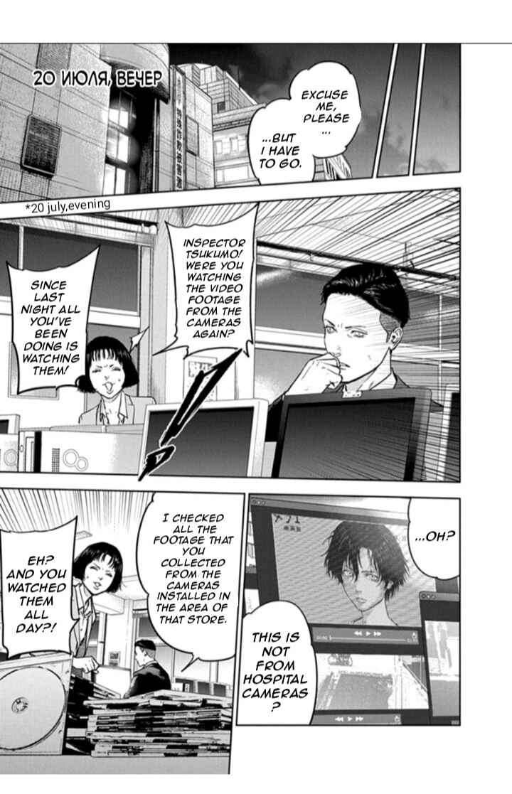 Gyakusatsu Happy End Chapter 18 - Page 7