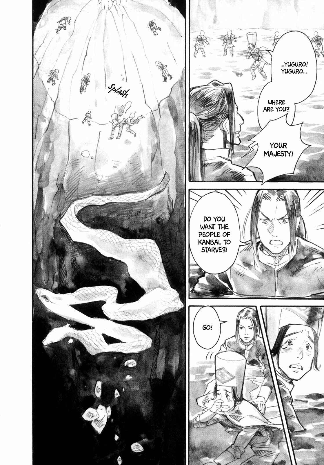 Yami no Moribito Chapter 18 - Page 21