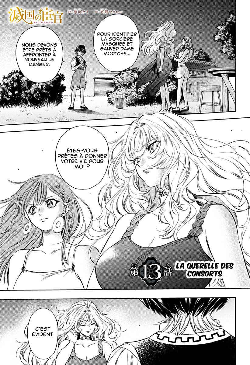 Mekkoku no Kangan Chapter 13 - Page 2