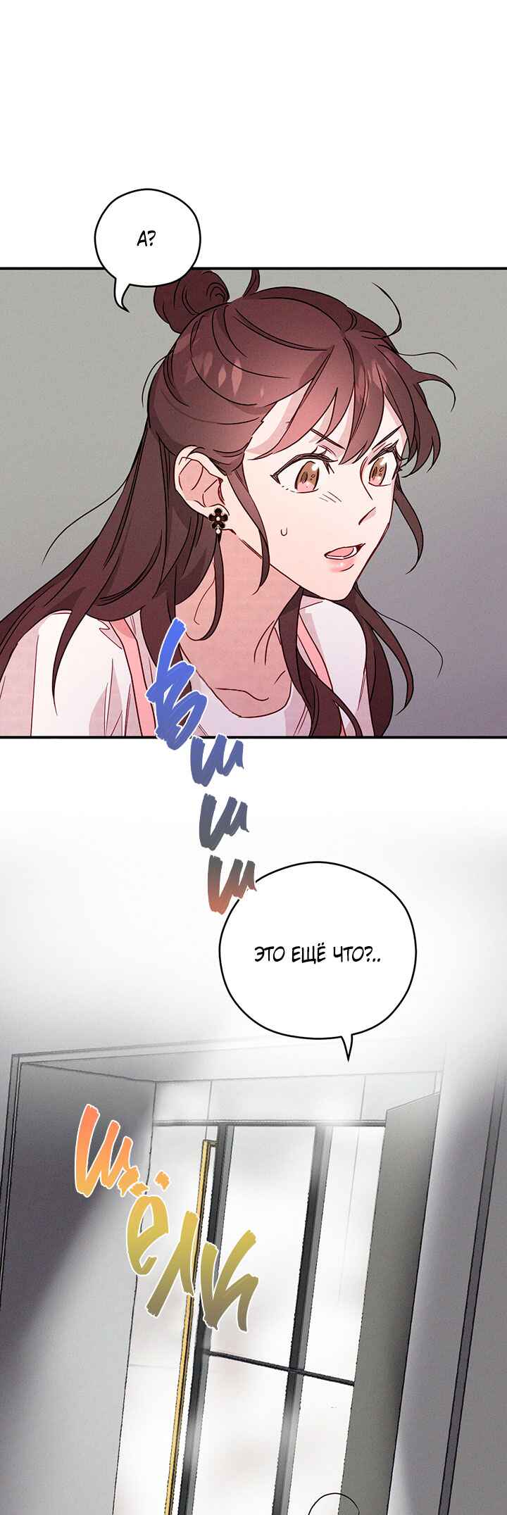 A Morning Kiss at Tiffany's Chapter 10 - Page 12