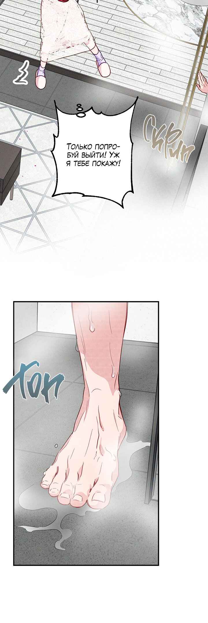 A Morning Kiss at Tiffany's Chapter 10 - Page 15