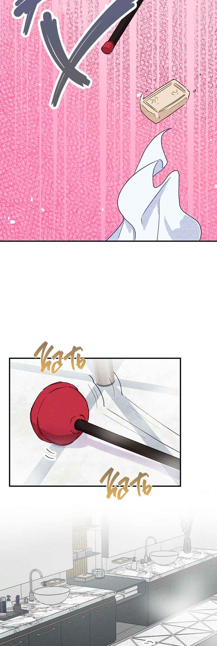 A Morning Kiss at Tiffany's Chapter 10 - Page 19