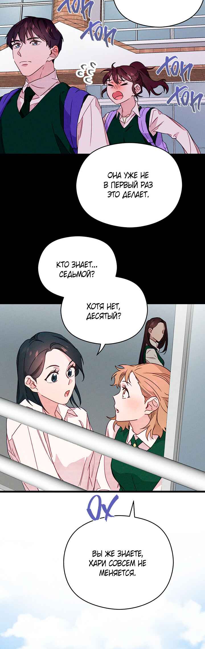 A Morning Kiss at Tiffany's Chapter 10 - Page 2
