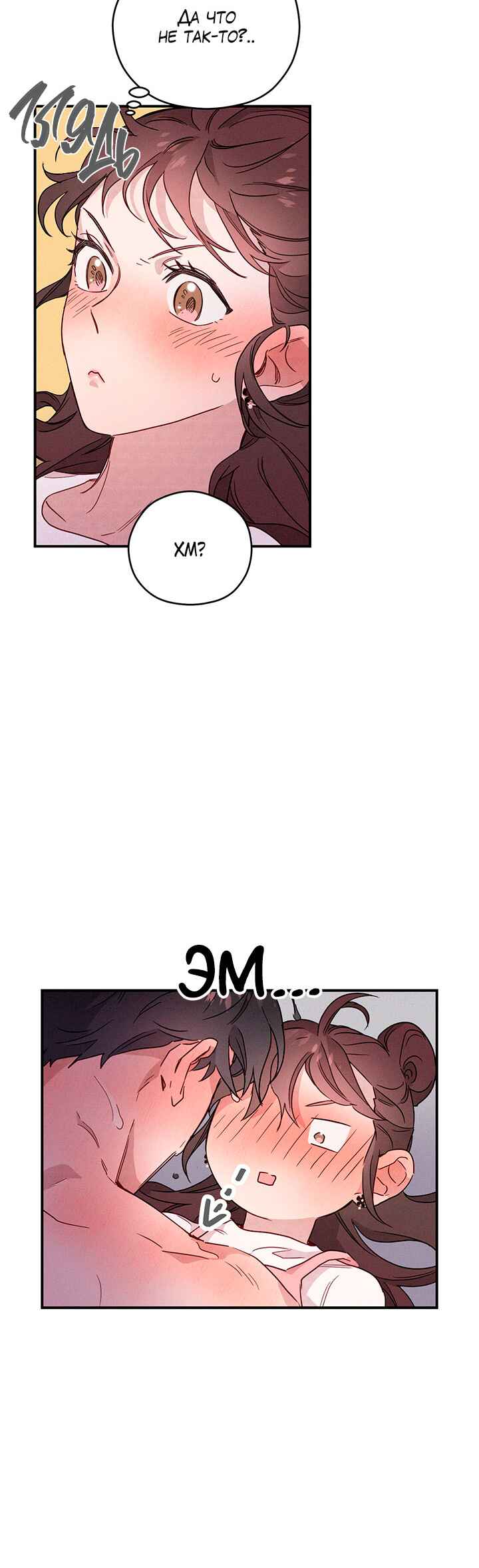 A Morning Kiss at Tiffany's Chapter 10 - Page 26