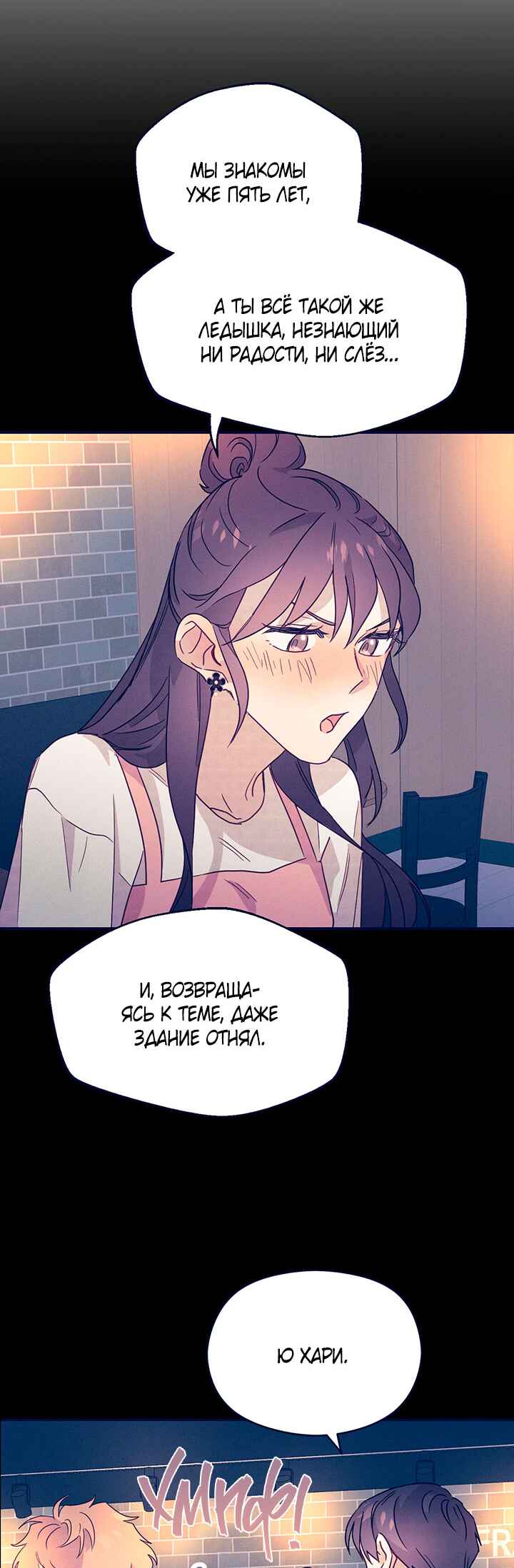 A Morning Kiss at Tiffany's Chapter 10 - Page 34
