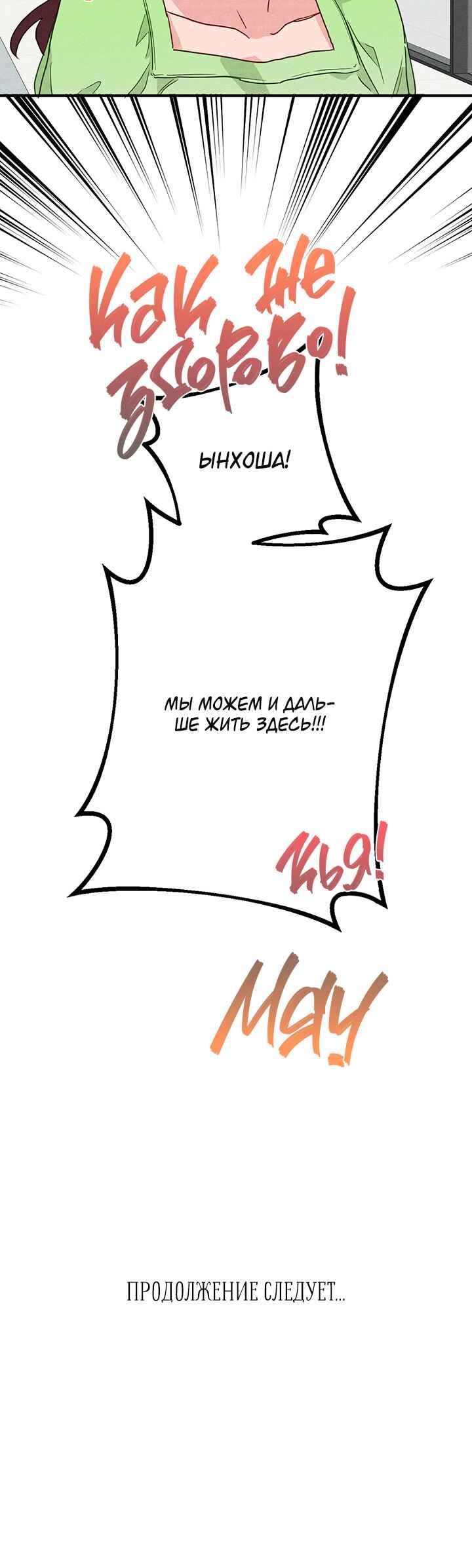 A Morning Kiss at Tiffany's Chapter 10 - Page 46