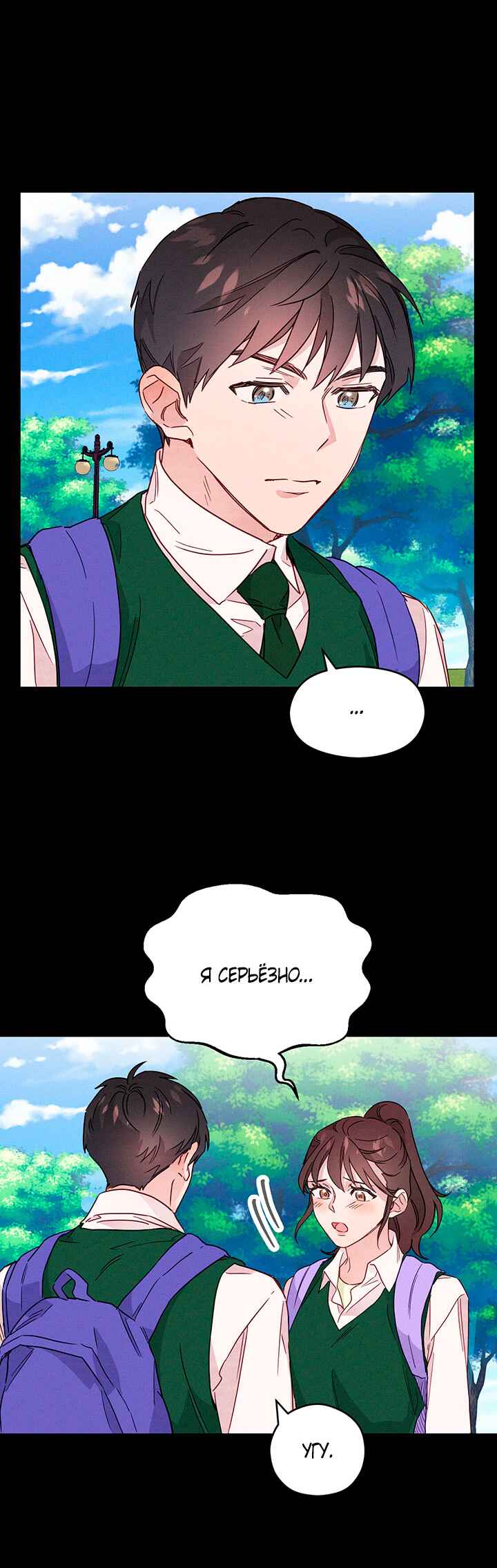 A Morning Kiss at Tiffany's Chapter 10 - Page 5