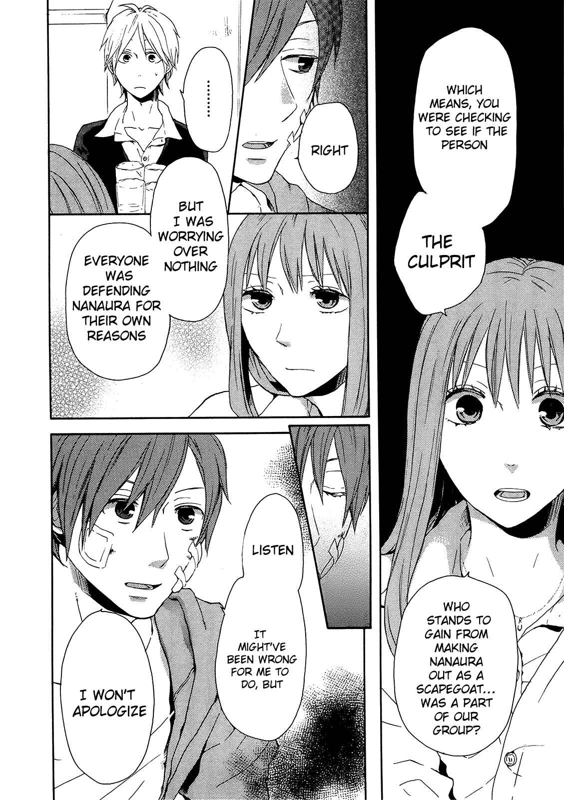 Bokura no Kiseki Chapter 18 - Page 16