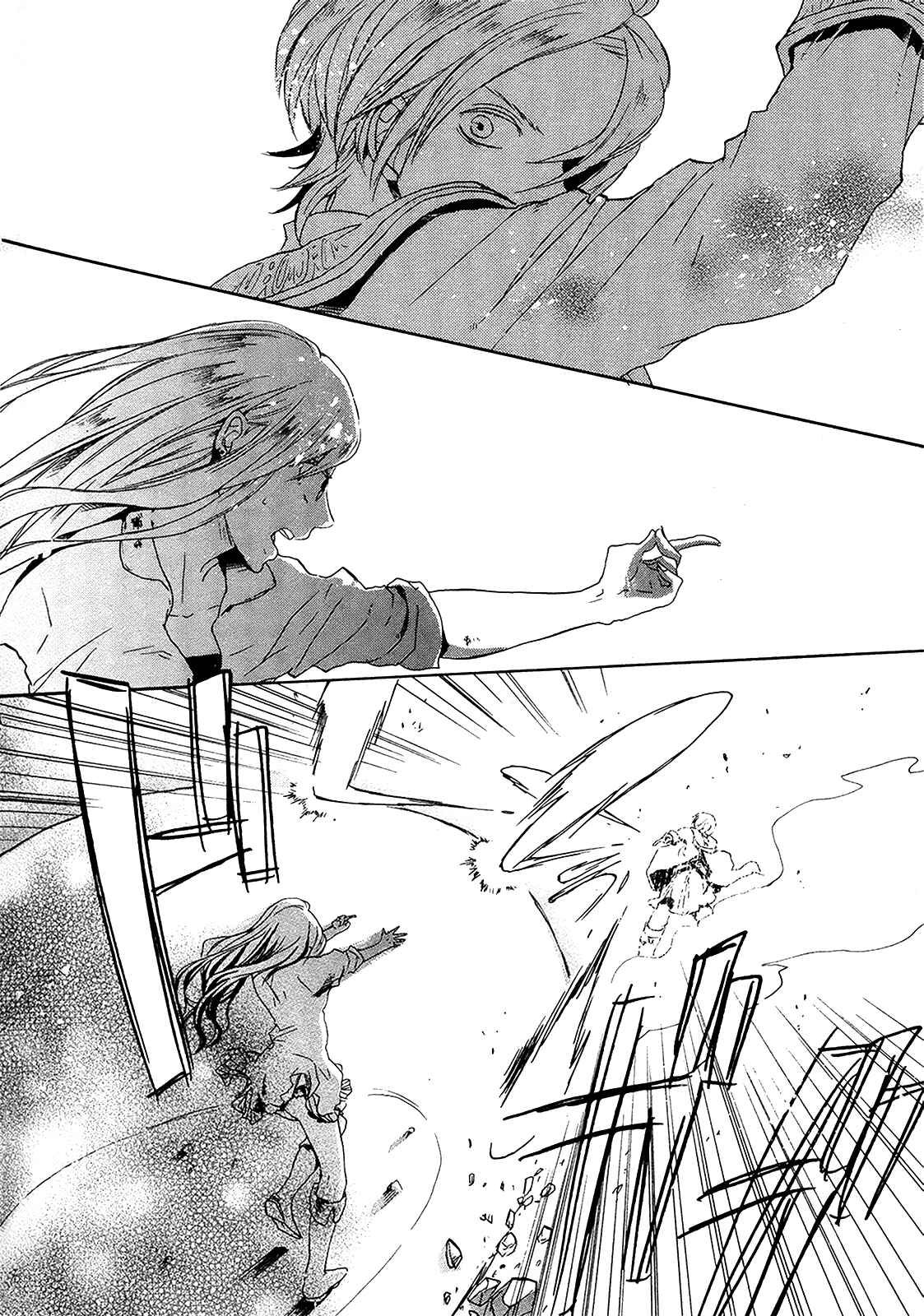 Bokura no Kiseki Chapter 18 - Page 26