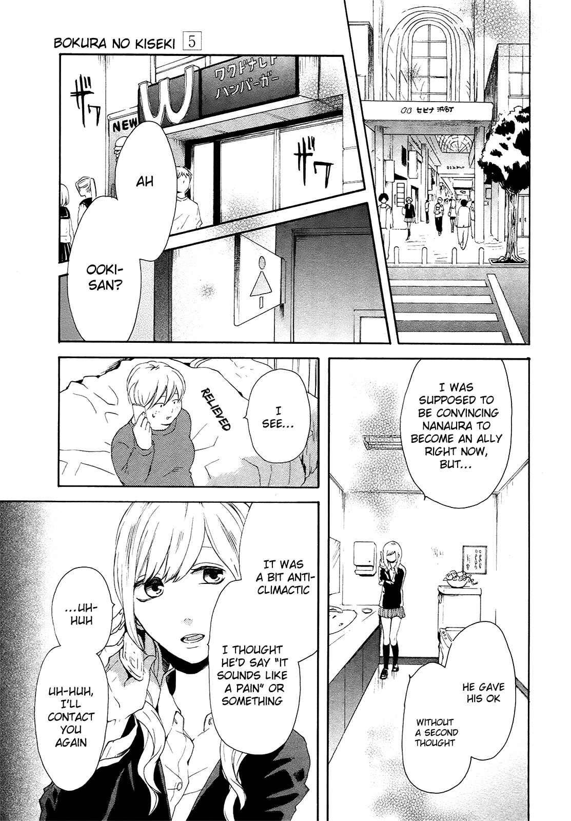 Bokura no Kiseki Chapter 18 - Page 3
