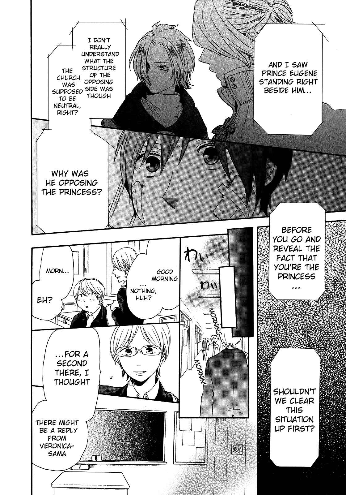 Bokura no Kiseki Chapter 18 - Page 32