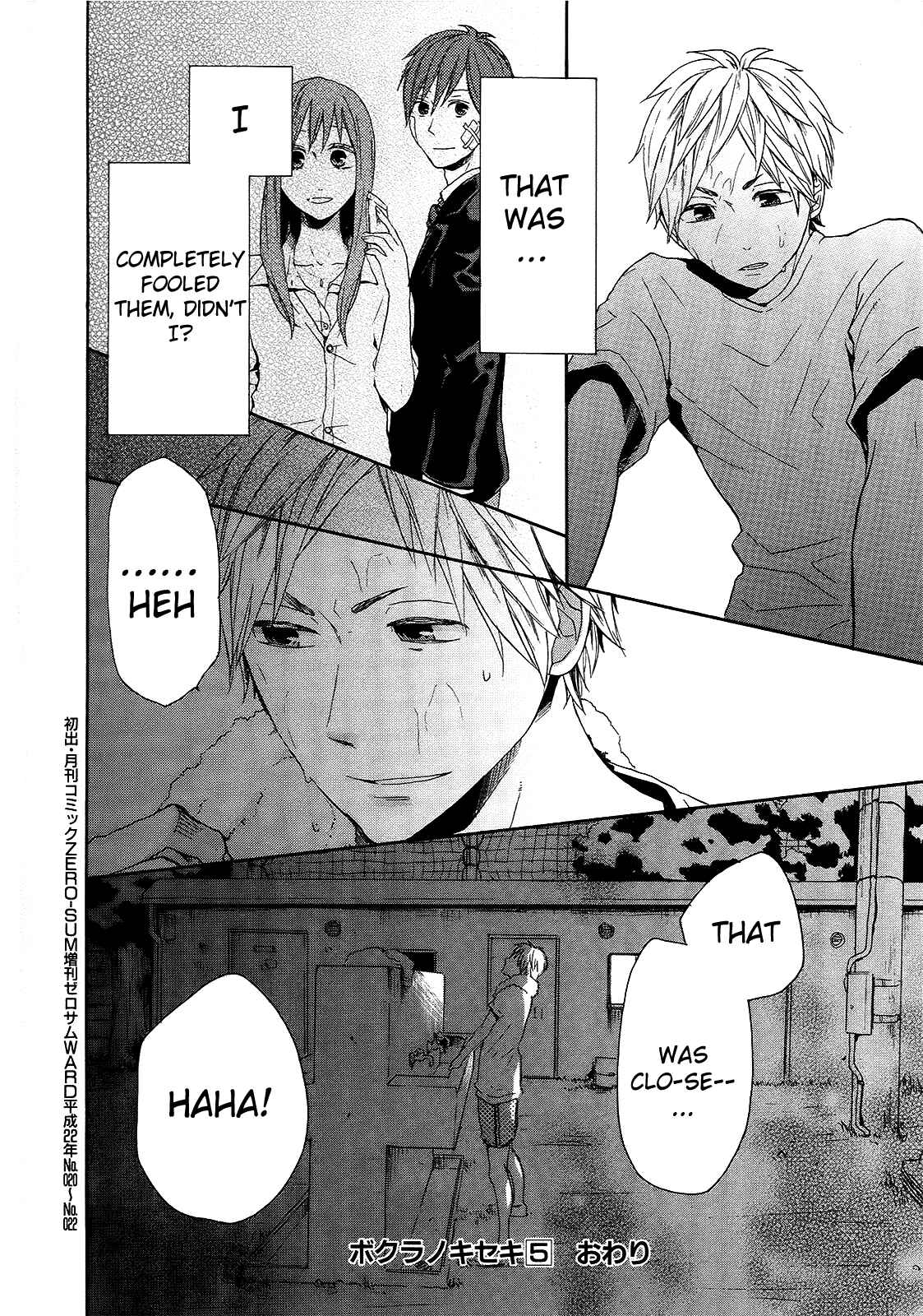Bokura no Kiseki Chapter 18 - Page 52