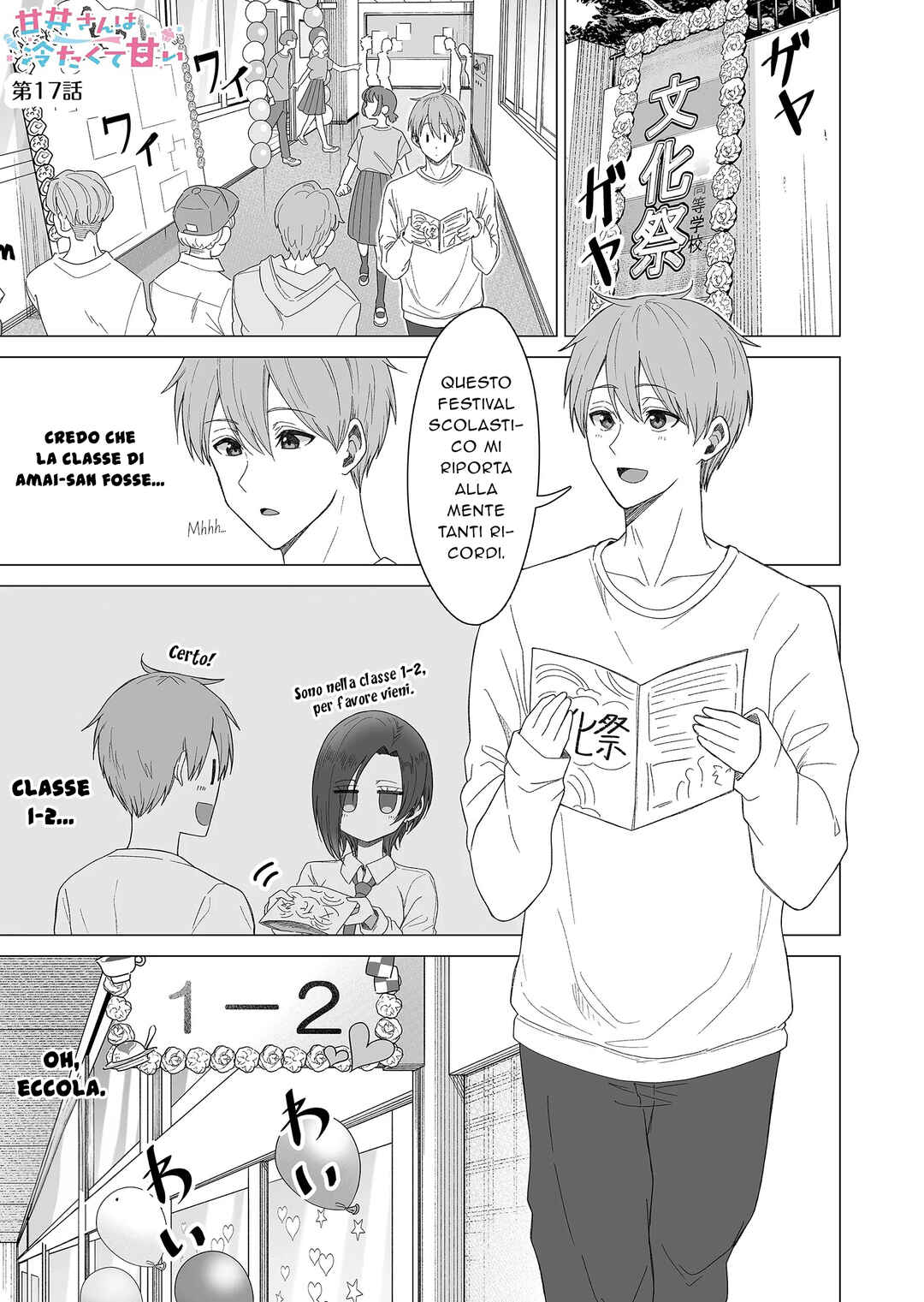 Amai-san wa Tsumetakute Amai Chapter 17 - Page 2