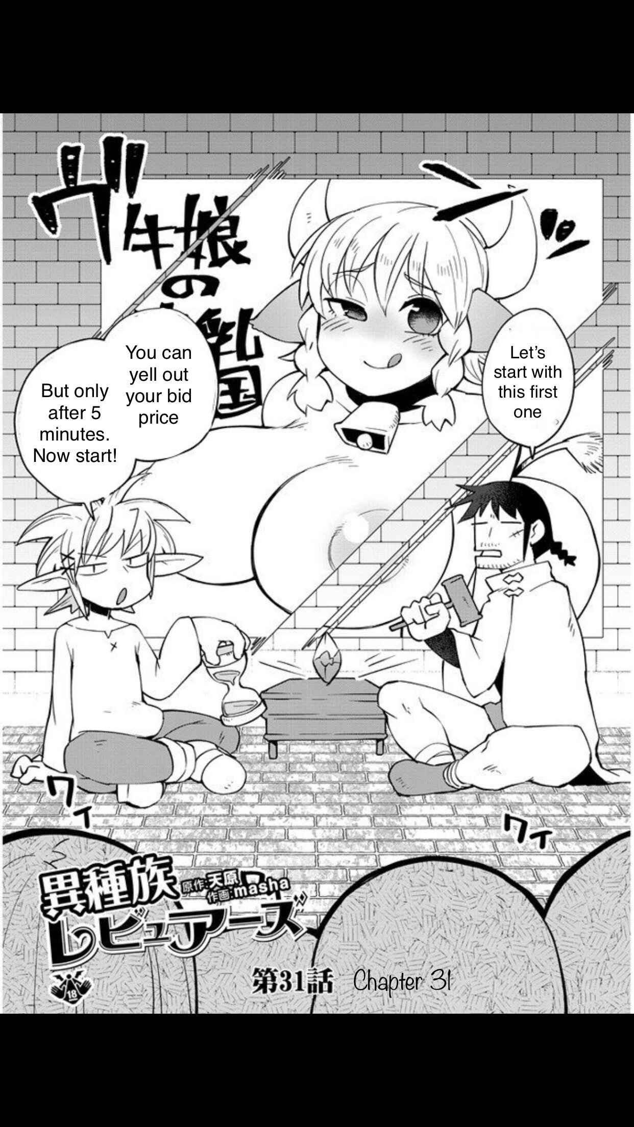 Ishuzoku Reviewers Chapter 31 - Page 2