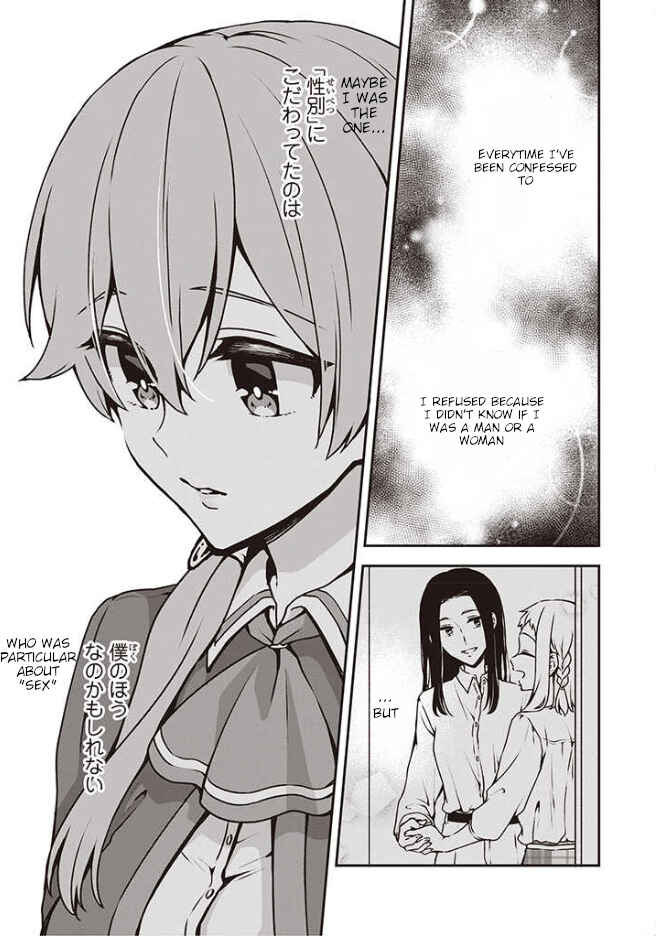 Zenbu Kimi no Sei Chapter 7 - Page 16