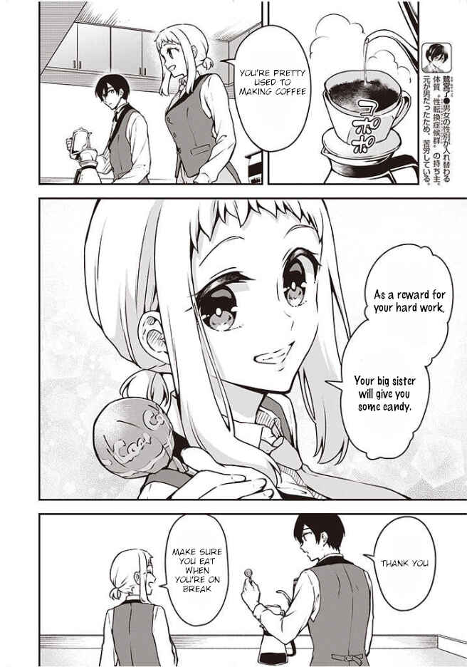 Zenbu Kimi no Sei Chapter 7 - Page 5