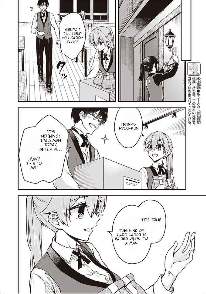 Zenbu Kimi no Sei Chapter 7 - Page 9