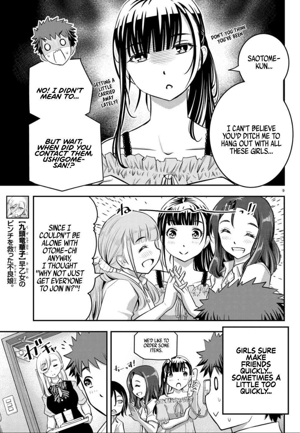 Yankee JK Kuzuhana-chan Chapter 22 - Page 10