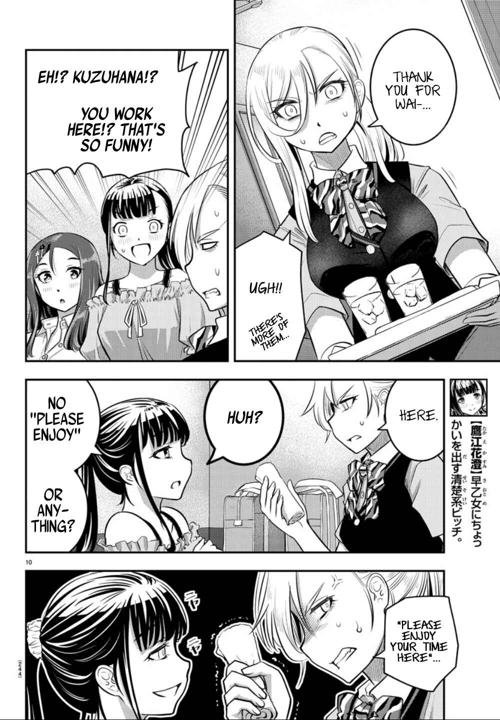 Yankee JK Kuzuhana-chan Chapter 22 - Page 11