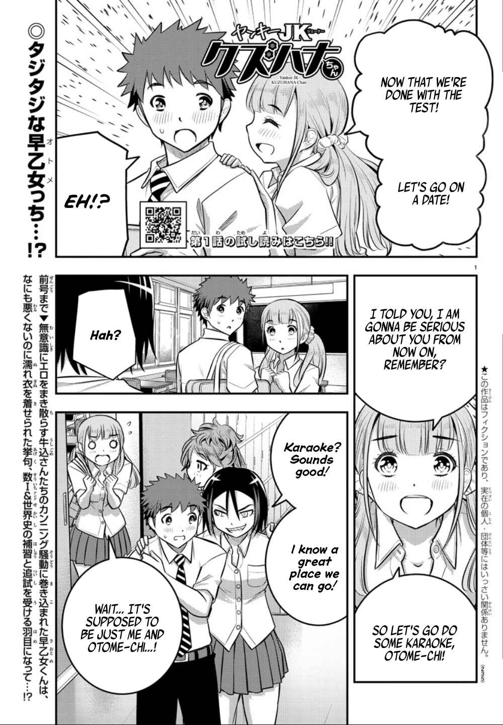 Yankee JK Kuzuhana-chan Chapter 22 - Page 2