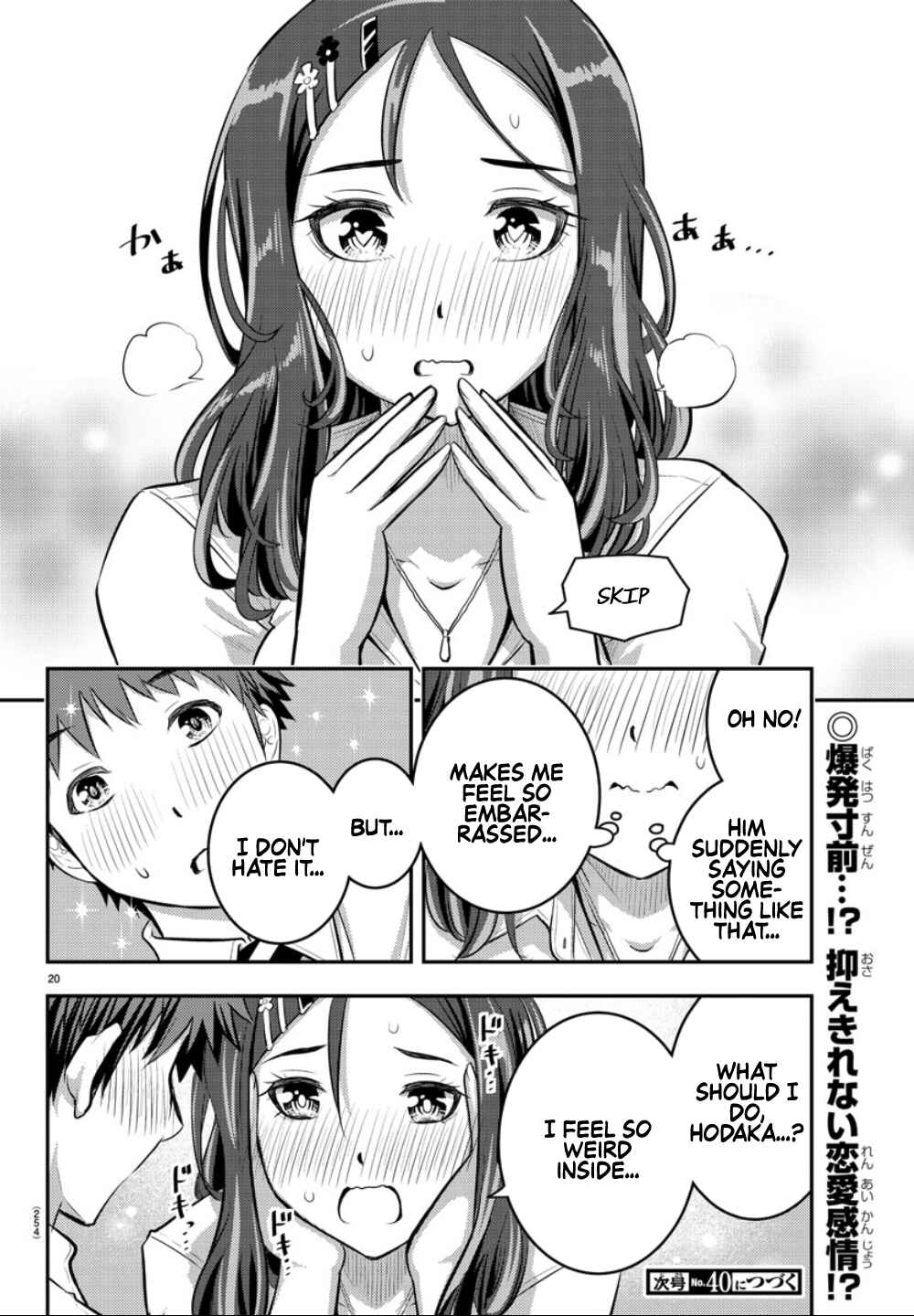 Yankee JK Kuzuhana-chan Chapter 22 - Page 20