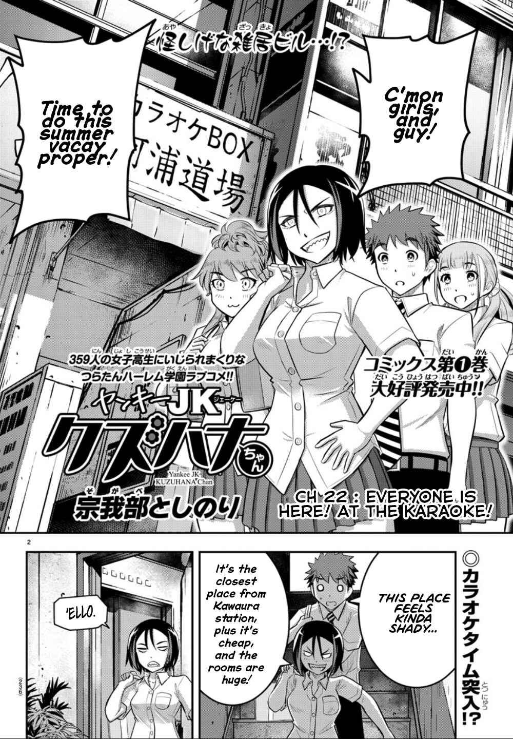 Yankee JK Kuzuhana-chan Chapter 22 - Page 3
