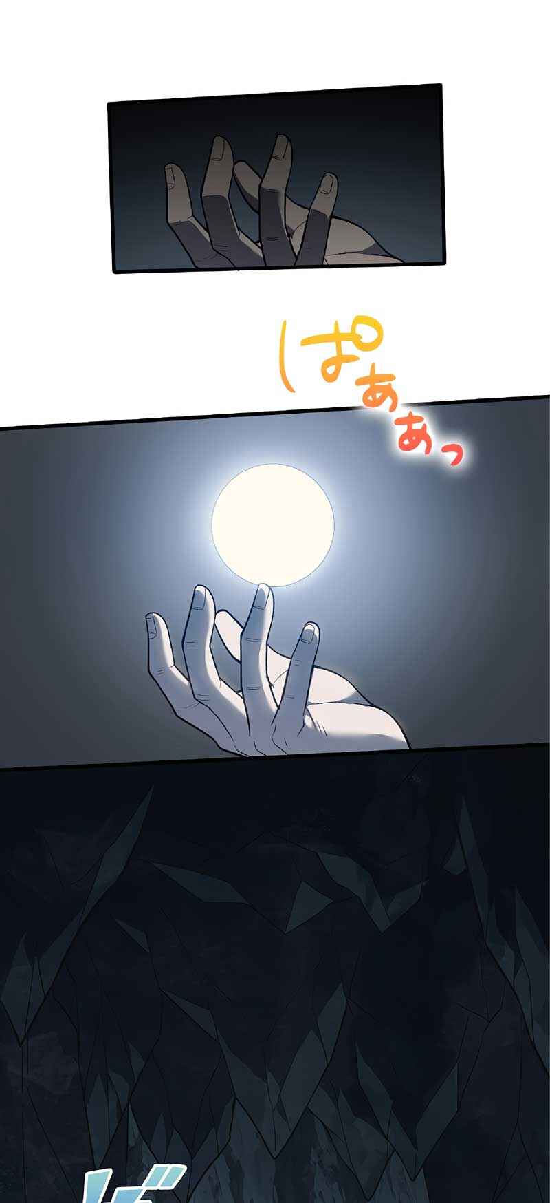 Isekai-gaeri no Saikyou Tamer, Tsukaima wa Osananajimi Chapter 2 - Page 35
