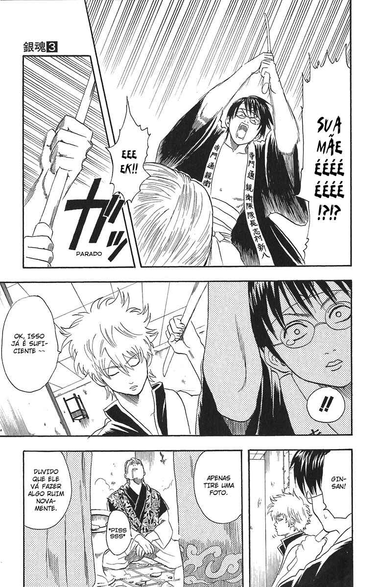 Gintama Chapter 19 - Page 15