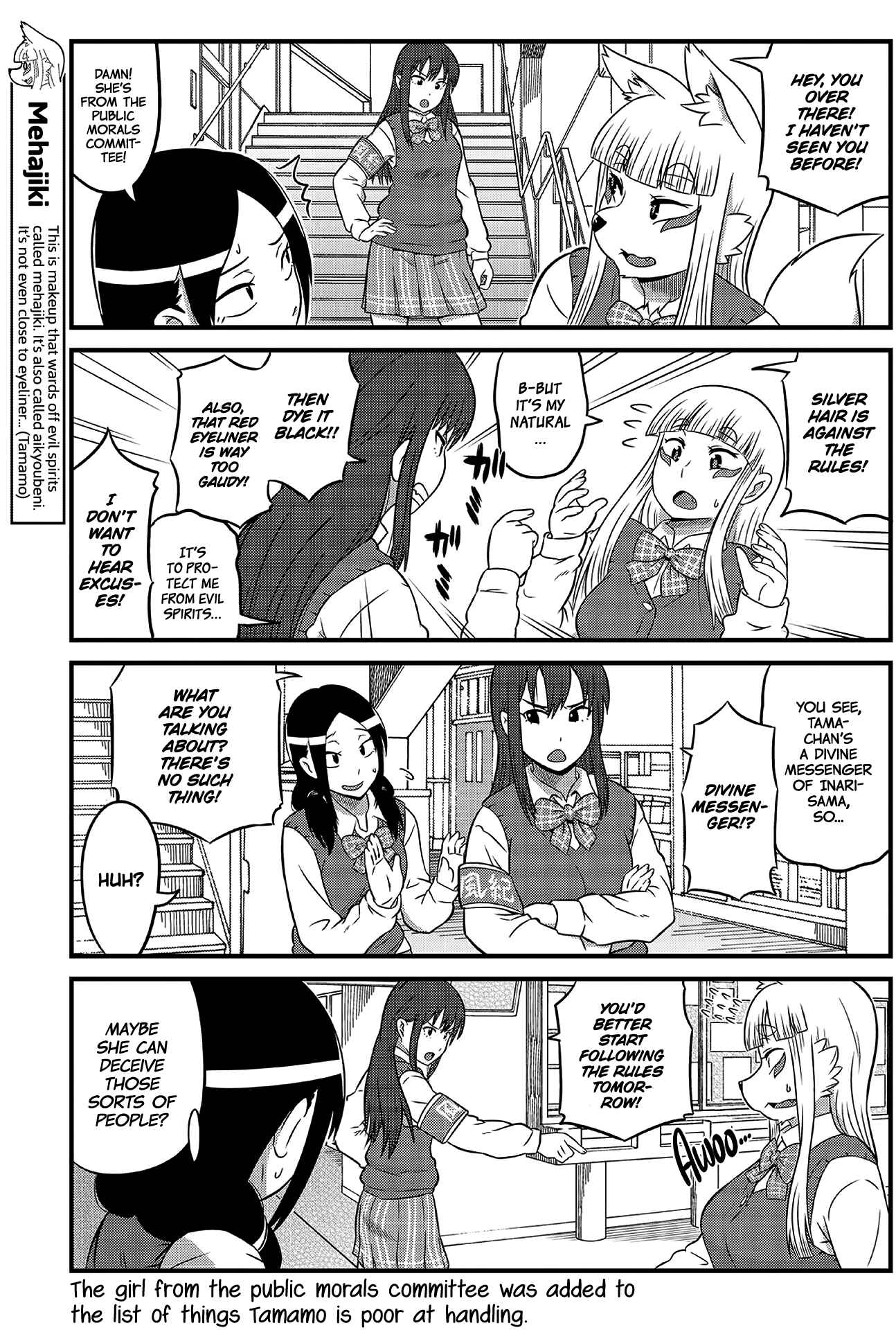 Tamamo-chan’s a Fox! Chapter 3 - Page 7