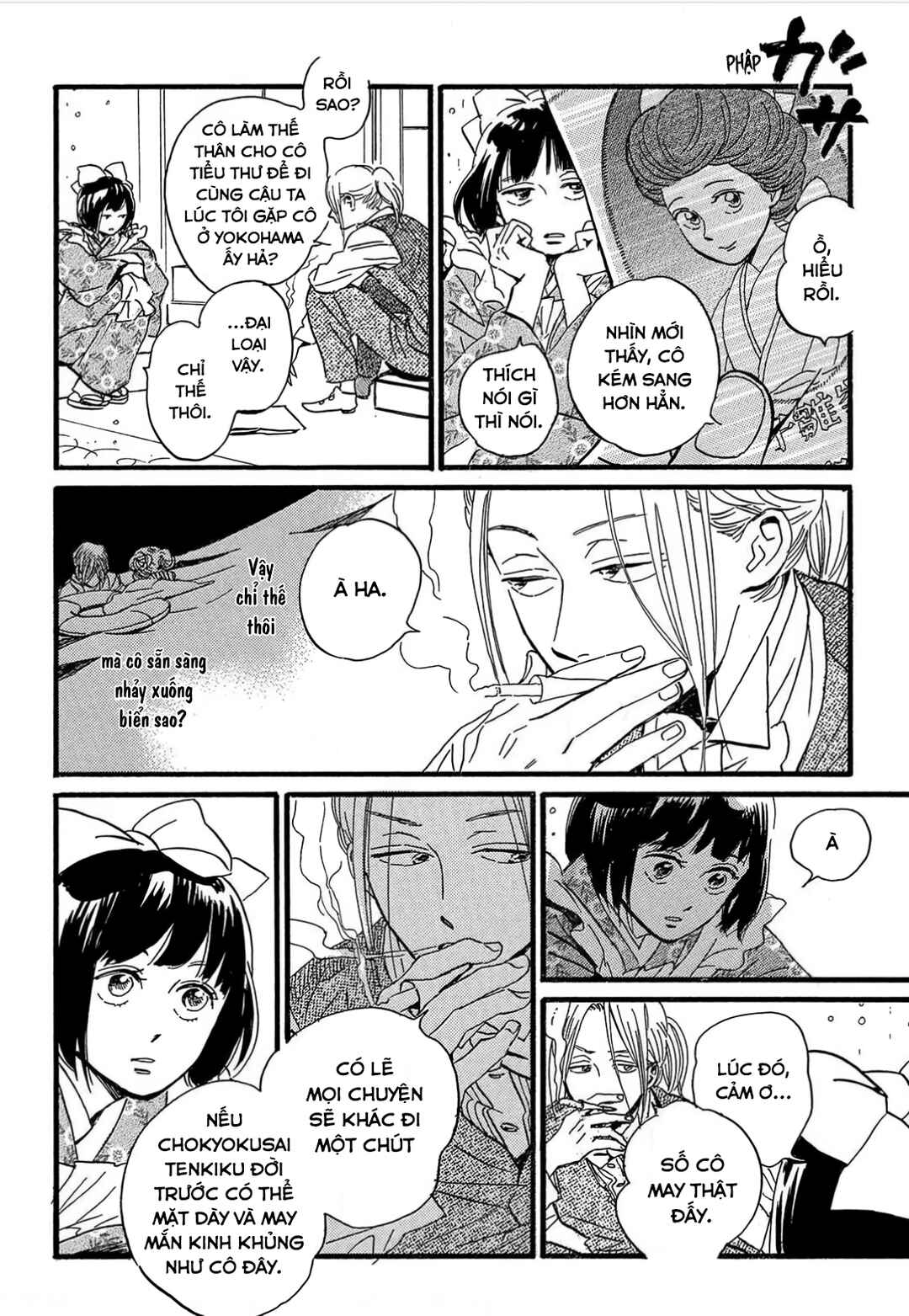 Namida Ame to Serenade Chapter 25 - Page 17