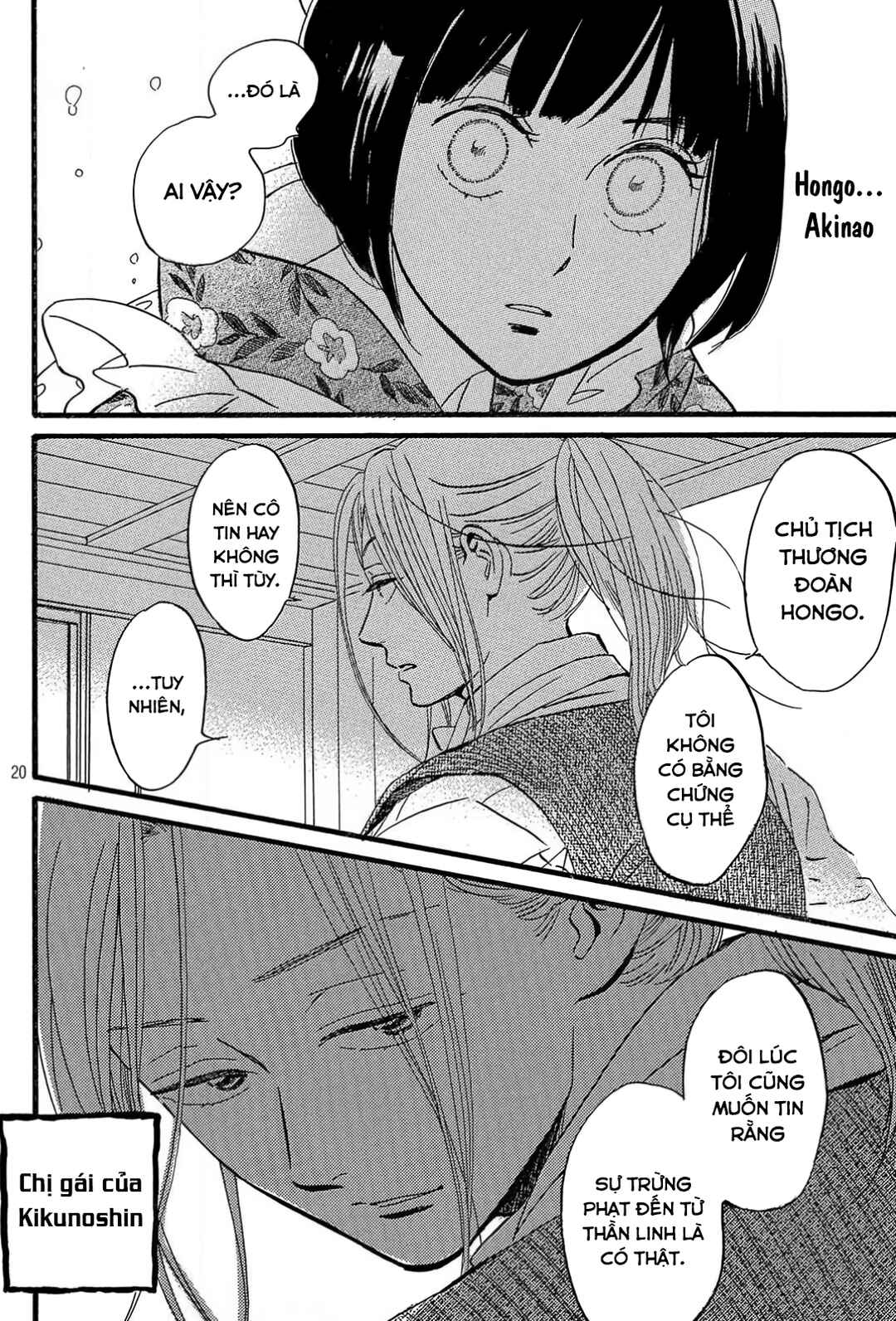 Namida Ame to Serenade Chapter 25 - Page 21